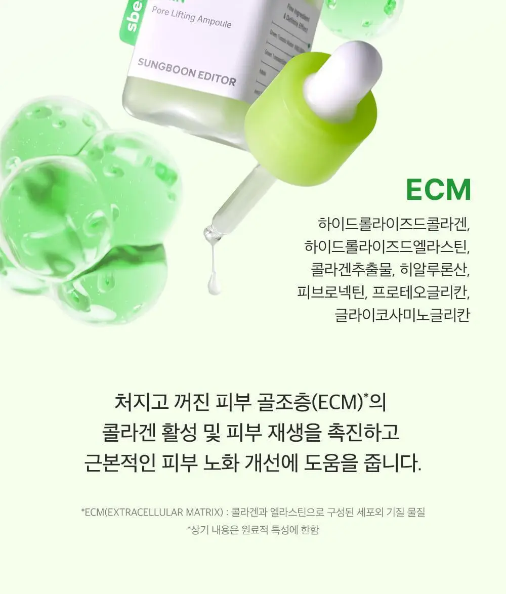 [포켓몬에디션/3D모공케어] 성분에디터 그린토마토 NMN 포어 리프팅 앰플 40ml 더블기획 (+키링 파우치)* 상세페이지 72